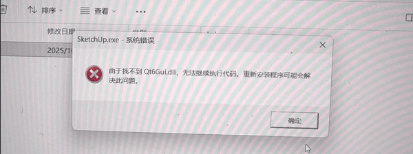 qt6gui.dll怎么修复?Windows 10/11缺少Qt6Gui.dll解决方法 qt6gui.dll怎么修复?Windows 10/11缺少Qt6Gui.dll解决方法