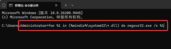 重新注册系统DLL文件 重新注册系统DLL文件