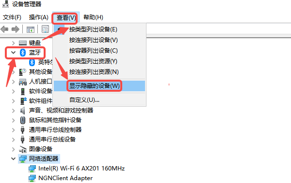 显示隐藏的设备 显示隐藏的设备
