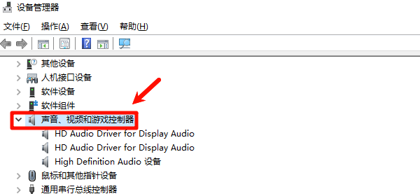 声音、视频和游戏控制器 声音、视频和游戏控制器