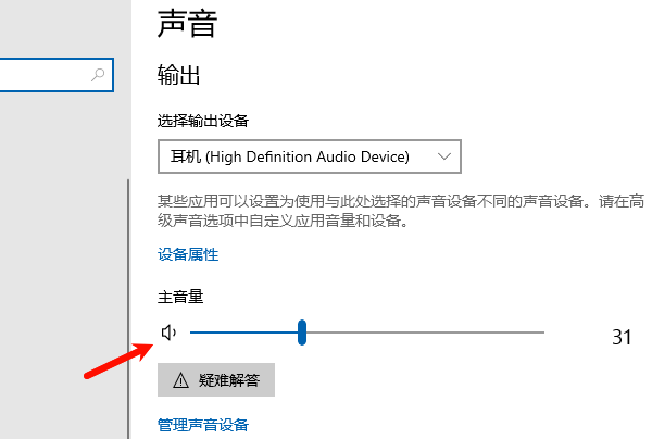 检查音量是否被静音 检查音量是否被静音