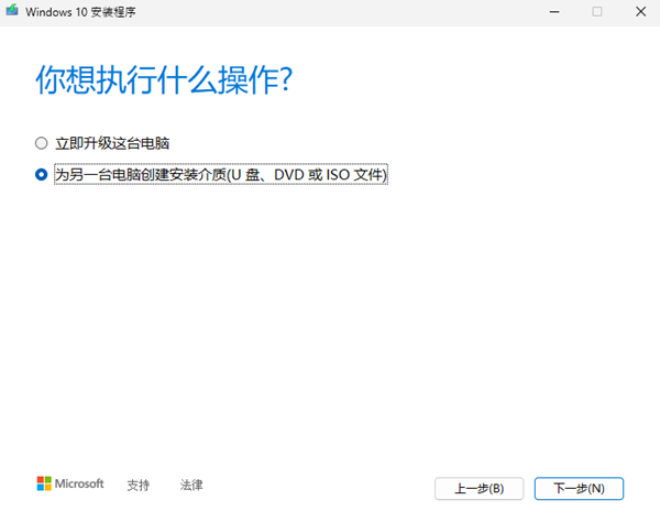 制作安装盘 制作安装盘