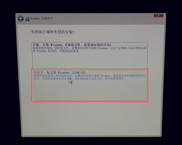 安装Windows 安装Windows