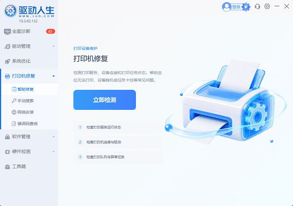 等待软件扫描电脑硬件 等待软件扫描电脑硬件