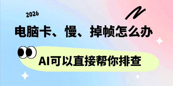 电脑卡顿反应慢 电脑卡顿反应慢