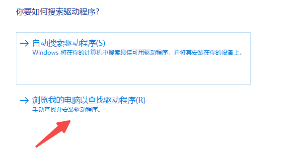 更新驱动程序 更新驱动程序