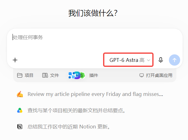 GPT-6 Astra是什么