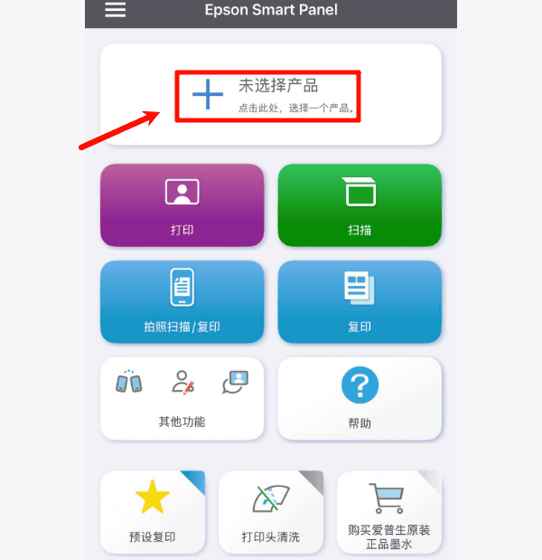 添加打印机