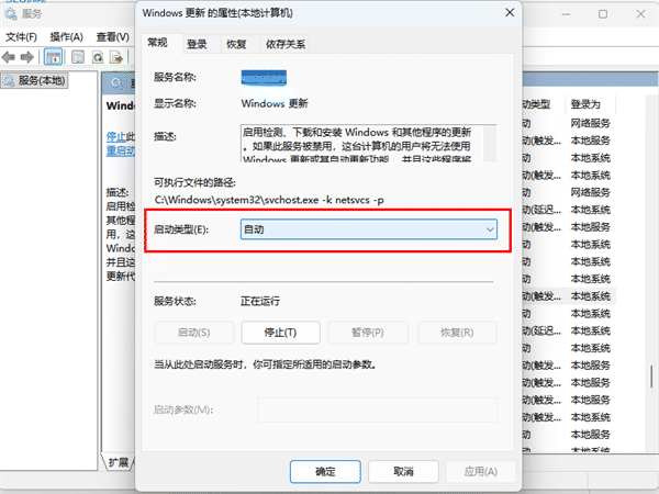 手动开启Windows Update服务 手动开启Windows Update服务