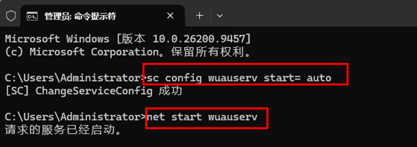 通过管理员命令重新启动更新服务 通过管理员命令重新启动更新服务