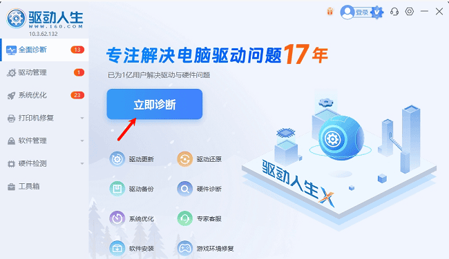 电脑驱动扫描 电脑驱动扫描