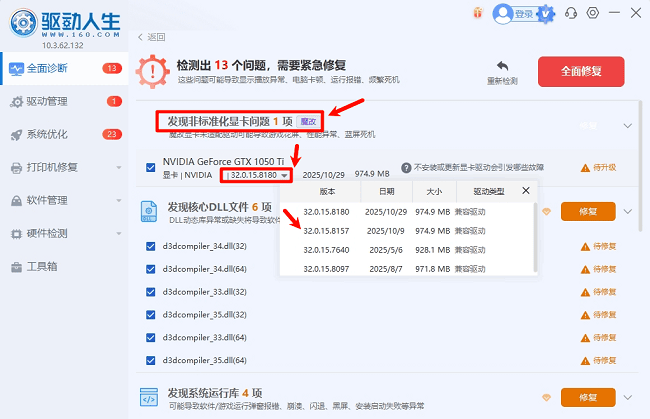 魔改显卡驱动下载 魔改显卡驱动下载