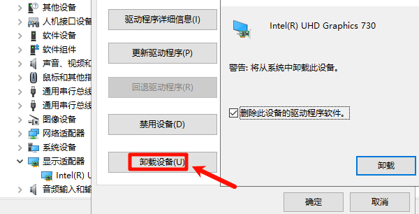 卸载设备 卸载设备