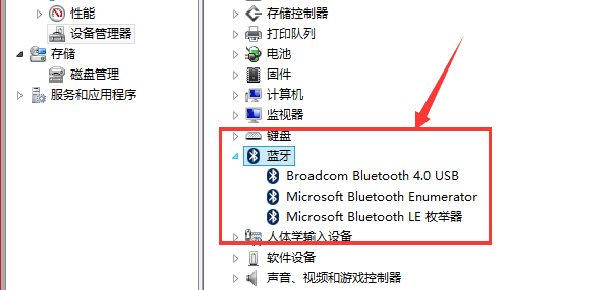 先确认电脑是不是博通蓝牙