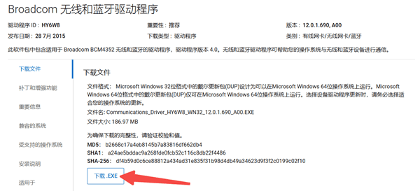 从电脑品牌官网下载驱动