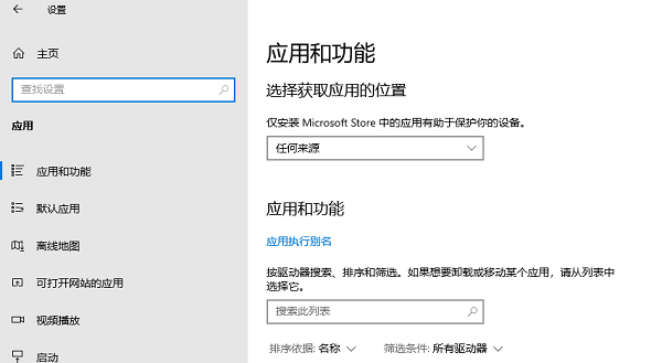 修复Office程序 修复Office程序