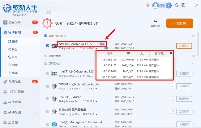 魔改显卡驱动版本选择 魔改显卡驱动版本选择