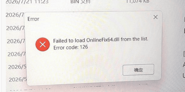 OnlineFix64.dll 丢失的原因分析 OnlineFix64.dll 丢失的原因分析