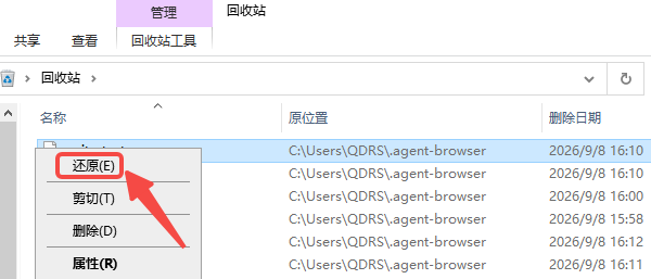 检查回收站 检查回收站