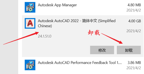先正常卸载AutoCAD 先正常卸载AutoCAD