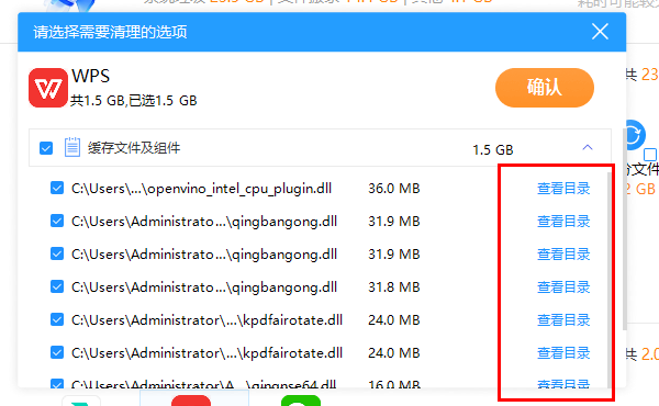 查看文件所在目录 查看文件所在目录