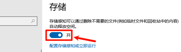 存储感知 存储感知