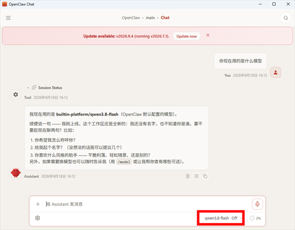 测试OpenClaw 测试OpenClaw