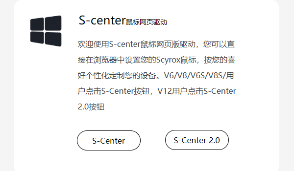 赛洛斯鼠标驱动下载
