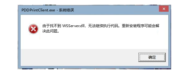 由于找不到WSServer.dll无法继续执行代码怎么办?详细修复教程 由于找不到WSServer.dll无法继续执行代码怎么办?详细修复教程