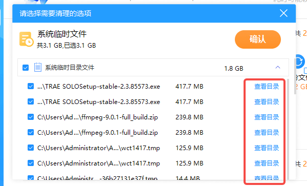 查看文件路径