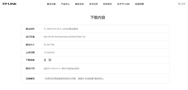 根据硬件版本下载官方驱动 根据硬件版本下载官方驱动