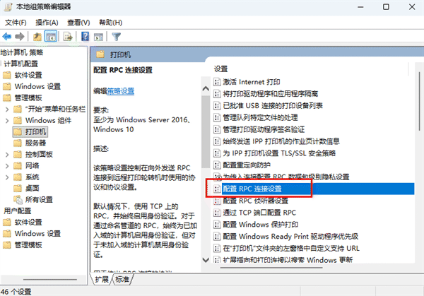 出现0x0000011b,可重点检查RPC通信 出现0x0000011b,可重点检查RPC通信