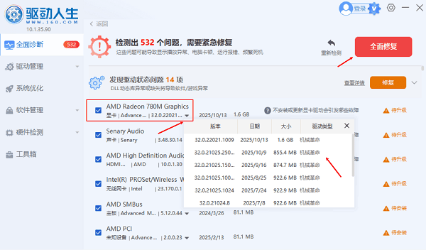 更新AMD显卡驱动 更新AMD显卡驱动