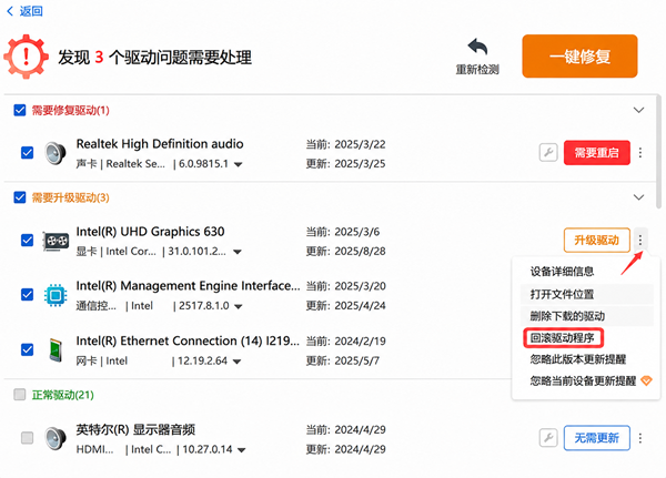回退驱动版本 回退驱动版本