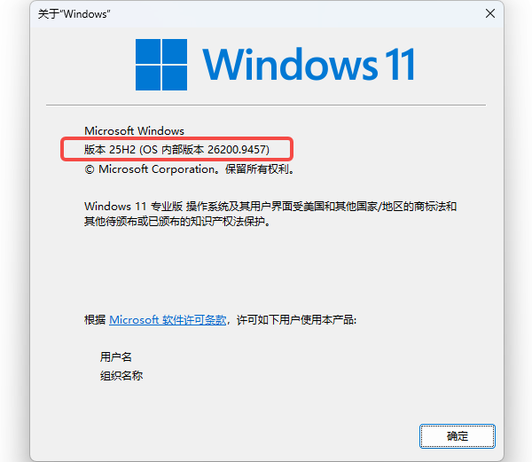 先看看自己的电脑是不是Windows 11 24H2 先看看自己的电脑是不是Windows 11 24H2