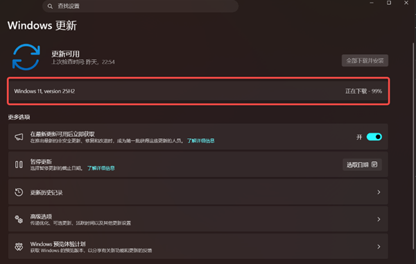 下载Windows 11 25H2版本 下载Windows 11 25H2版本