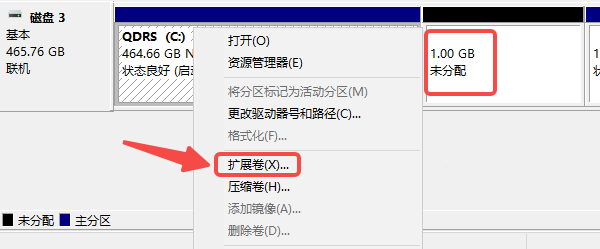 C盘扩展卷 C盘扩展卷