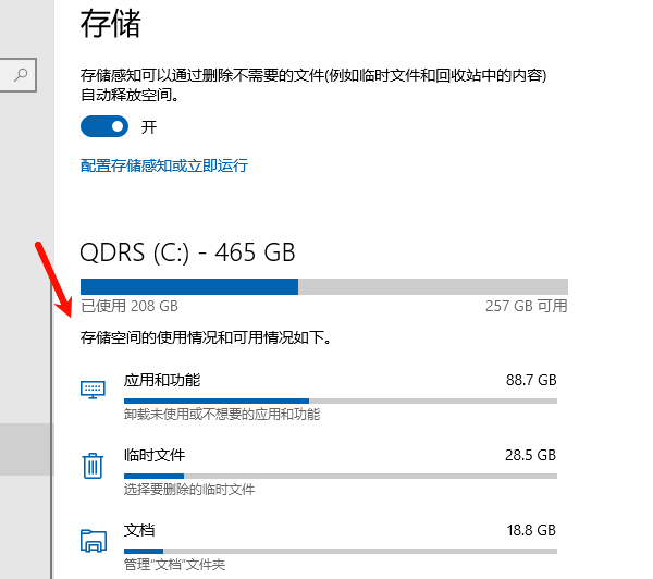 清理Windows临时文件