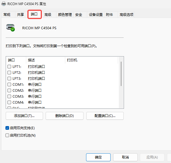 端口不对打不了怎么办 端口不对打不了怎么办