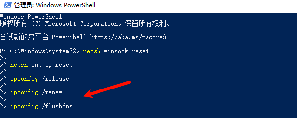 重置Windows网络配置 重置Windows网络配置