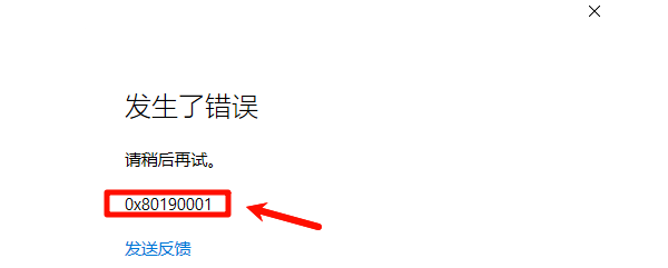 0x80190001错误代码怎么解决?微软账户登录失败修复方法 0x80190001错误代码怎么解决?微软账户登录失败修复方法