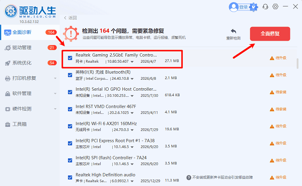 网卡驱动安装修复 网卡驱动安装修复