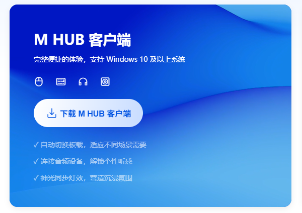 M HUB M HUB