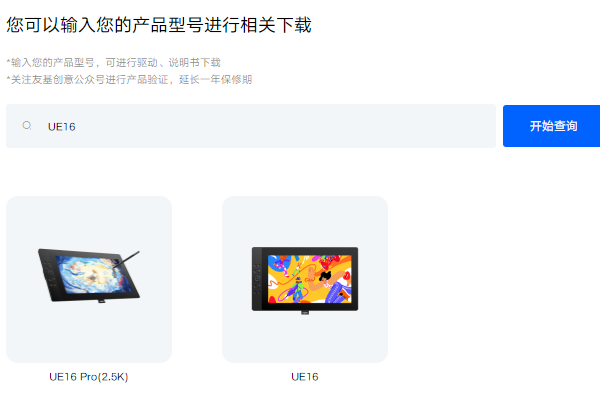 ugee驱动下载 ugee驱动下载