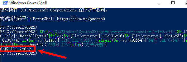 64位 DLL(x64) 64位 DLL(x64)