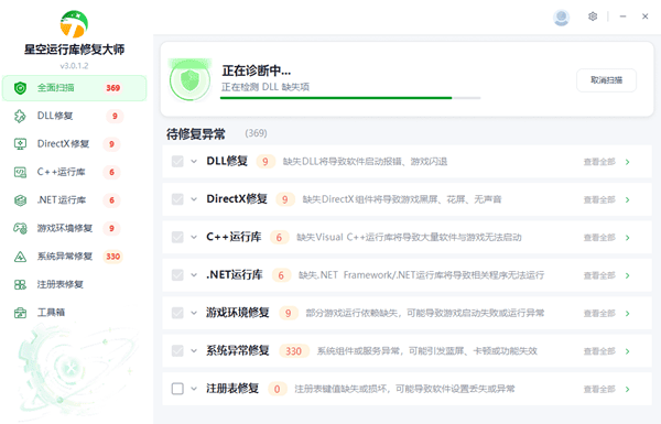 进入游戏环境修复