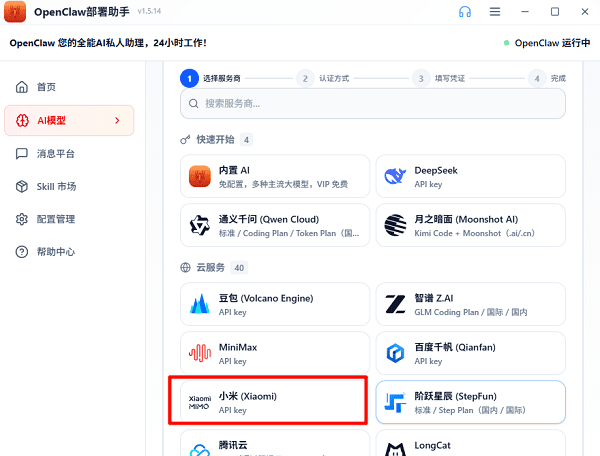选择需要使用的MiMo模型 选择需要使用的MiMo模型