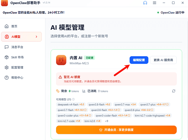 内置AI 内置AI