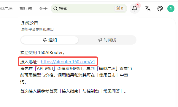 配置统一API接口 配置统一API接口