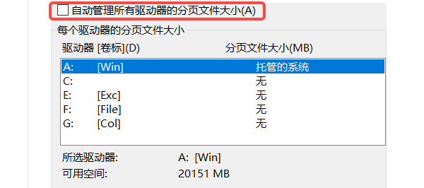 检查Windows虚拟内存 检查Windows虚拟内存